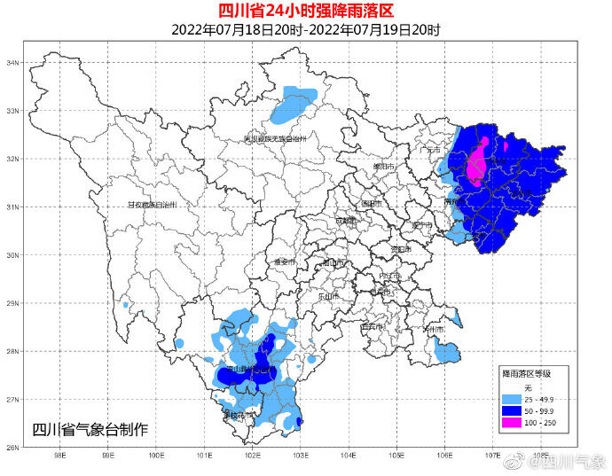 四川省气象台发布暴雨蓝色预警：这些地方有暴雨，局部地方有大暴雨-1.jpg