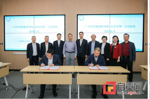 两大榜单公布！自贡市第一人民医院国考连续三年获评A级-3.png