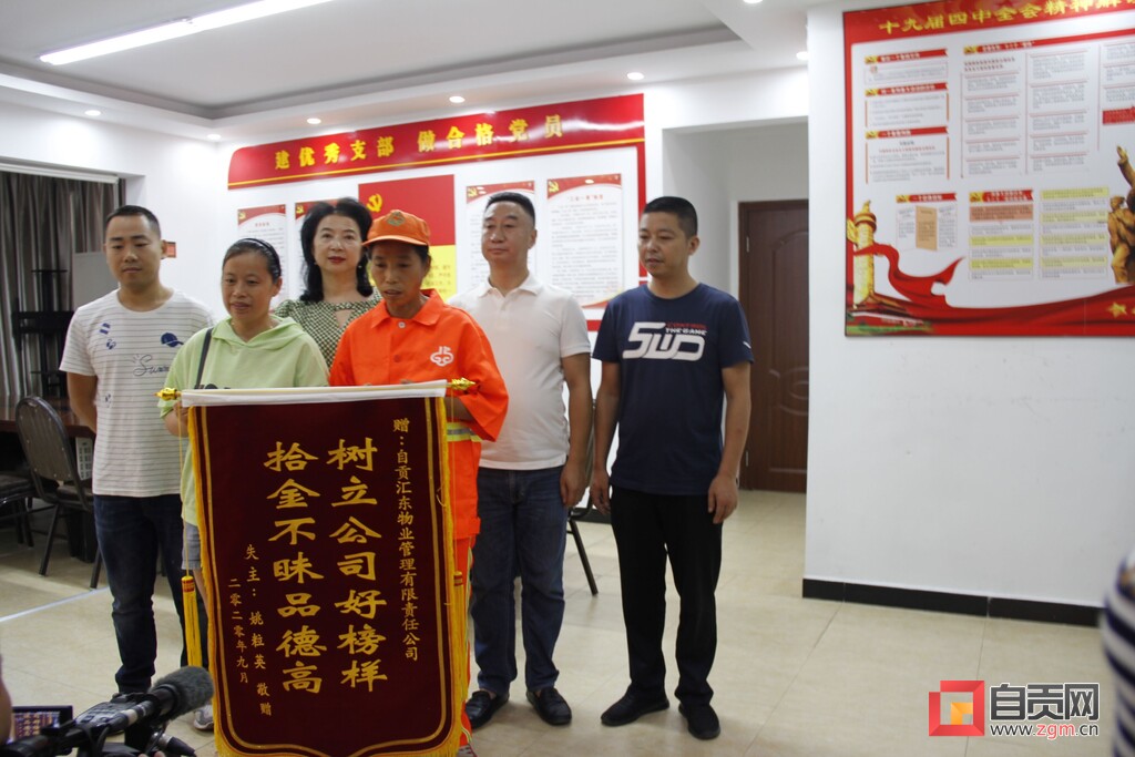 拾金不昧好榜样——记第六届自贡市道德模范魏远凤-2.jpg