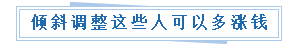 ​7月底前，这笔钱发放到账！-4.png