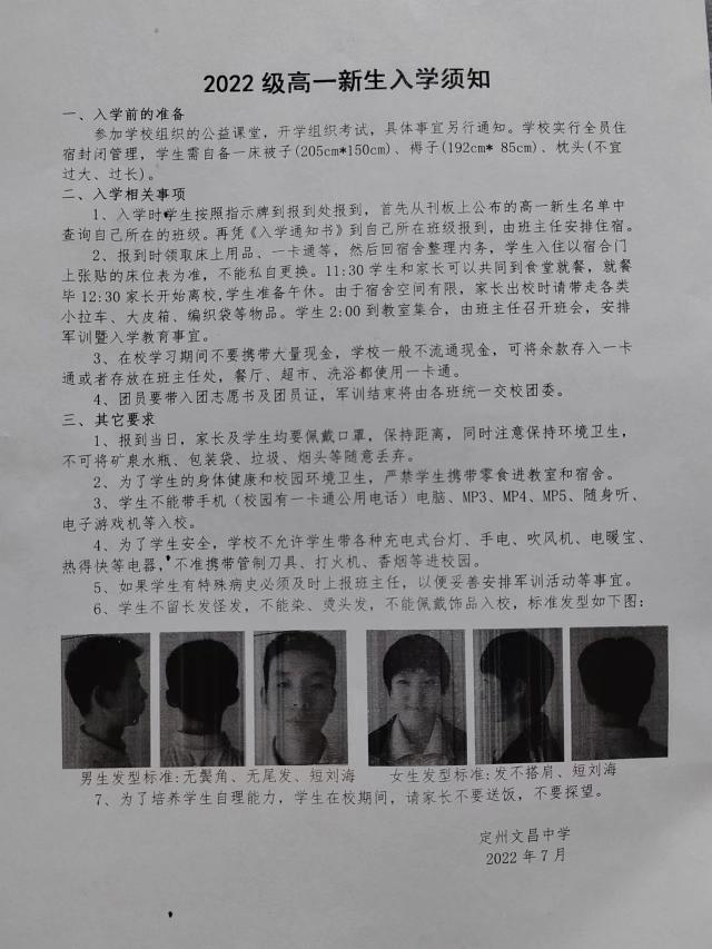 河北保定一中学强制女生留超短发，不符合要求需要重剪，否则不能入学-1.jpg