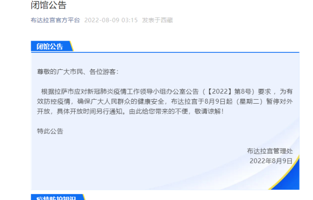 四川疾控紧急提醒：这些人员请立即报备！-1.png