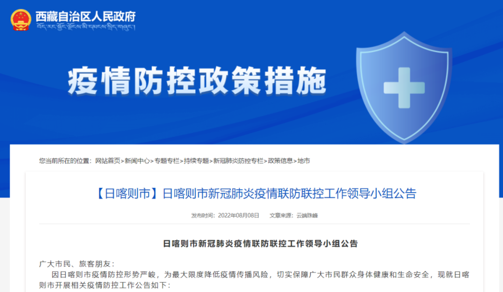 四川疾控紧急提醒：这些人员请立即报备！-2.png