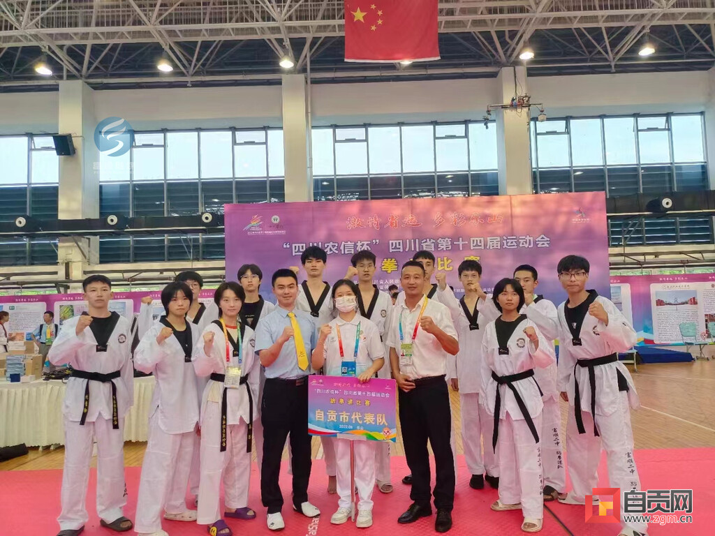 优秀！富顺学子获省第十四届运动会青少年项目跆拳道比赛冠军...-2.jpg