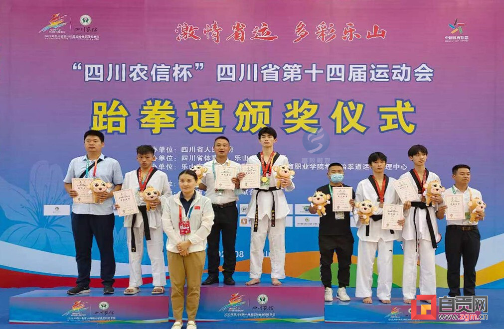 优秀！富顺学子获省第十四届运动会青少年项目跆拳道比赛冠军...-1.jpg