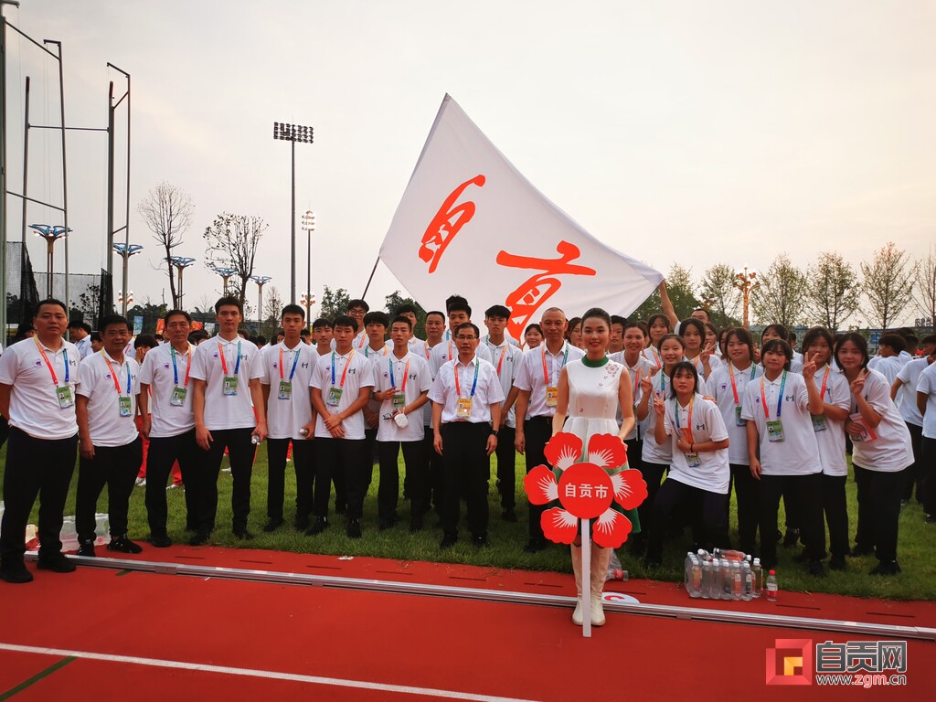 自贡代表团1447名成员出征省运会-1.jpg