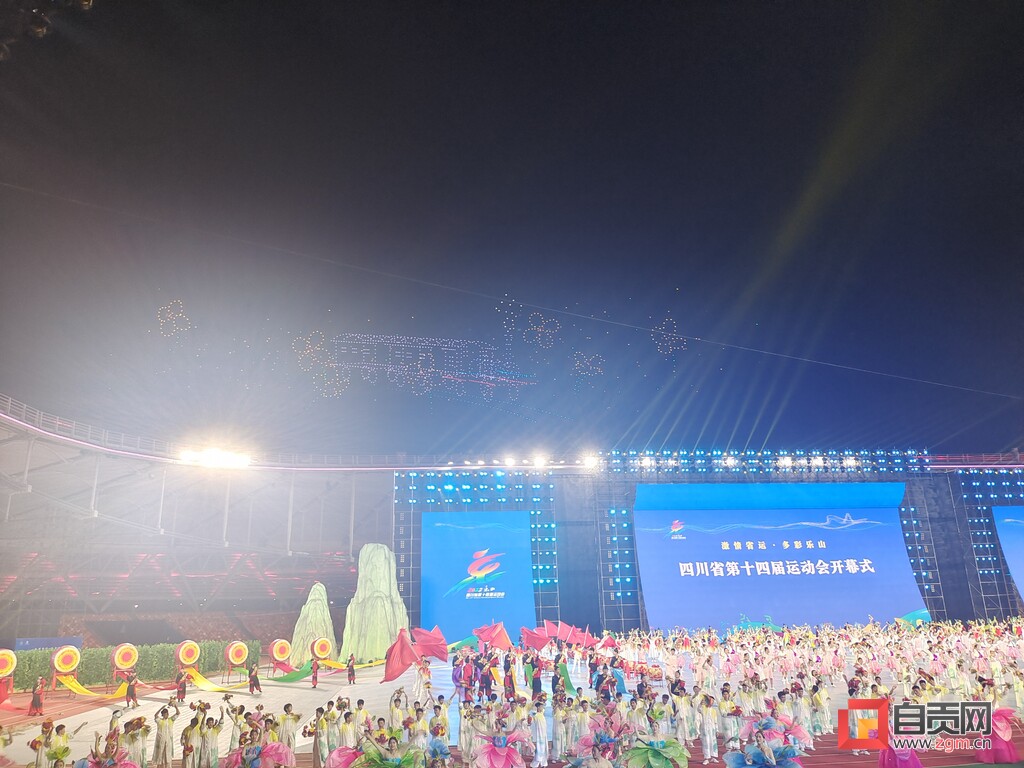 自贡代表团1447名成员出征省运会-6.jpg