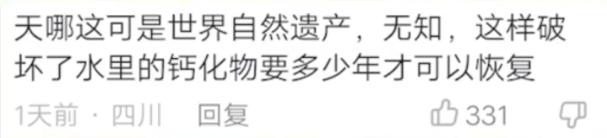 九寨沟回应大妈光脚下水拍照：景区内不允许踩水，已对当事游客行政处罚-3.jpg