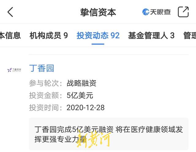 科普“网红”丁香园微博矩阵被禁言，公司人员回应：临时性调整，部分账号封禁30天-6.jpg