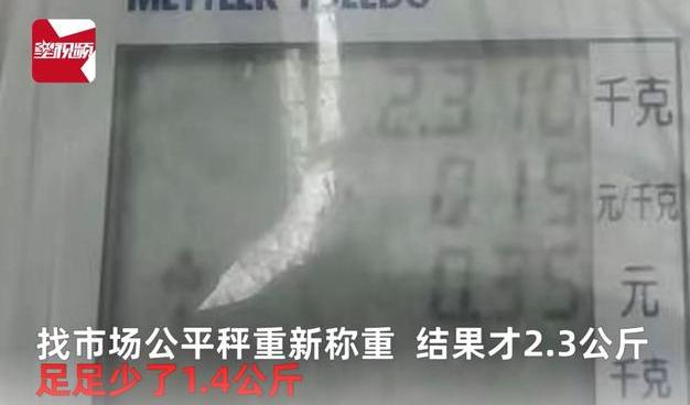 太解气！买7个螃蟹少秤近3斤拒绝收5000私了，市场管理员：罚款3万停业整顿-1.png