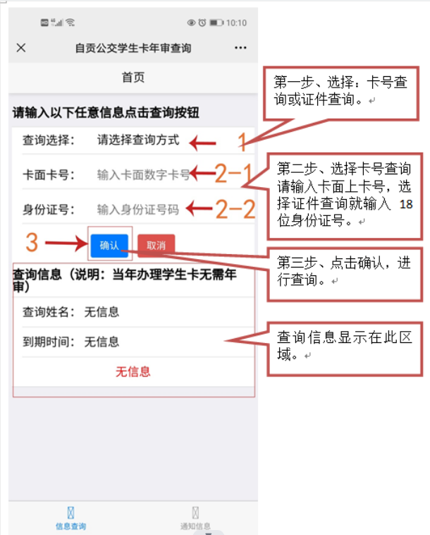 @同学们 8月15日起公交学生卡开始年审 需带好这些证件——-3.png