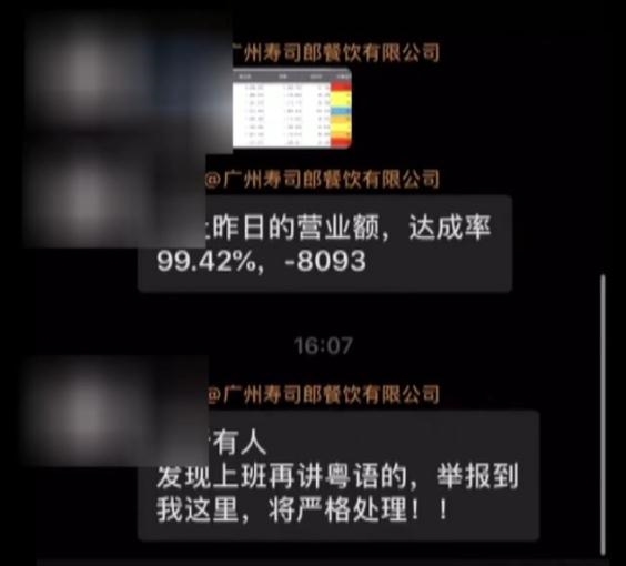 广州一门店禁止员工上班讲粤语引热议 官方回应-1.jpg