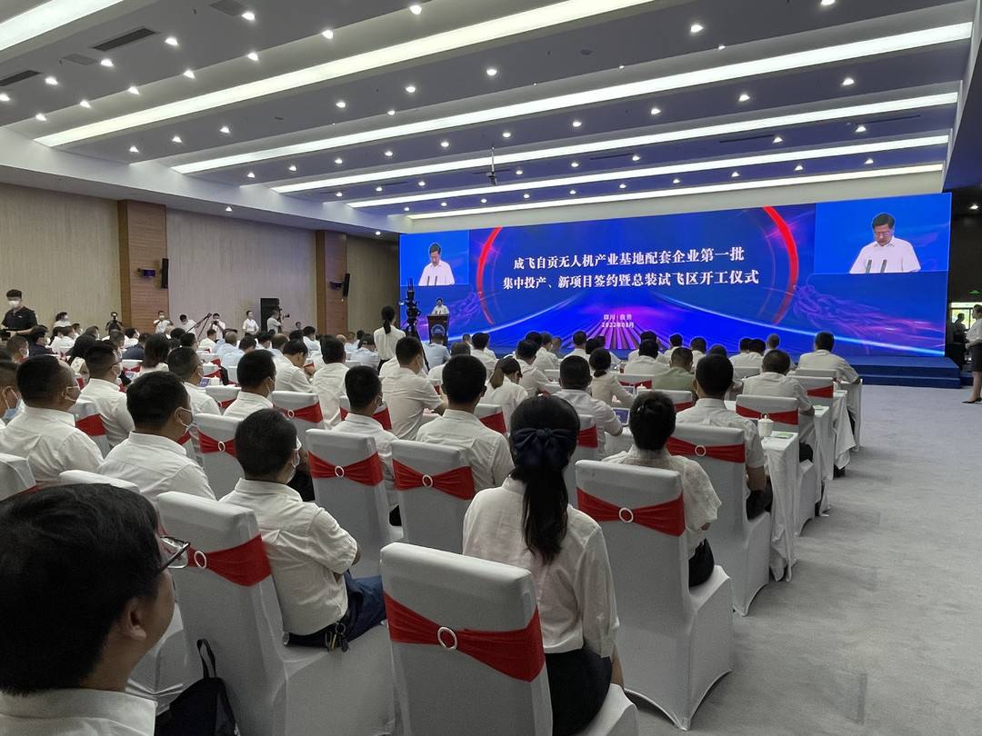 两个无人机项目签约落户四川自贡贡井-2.jpg