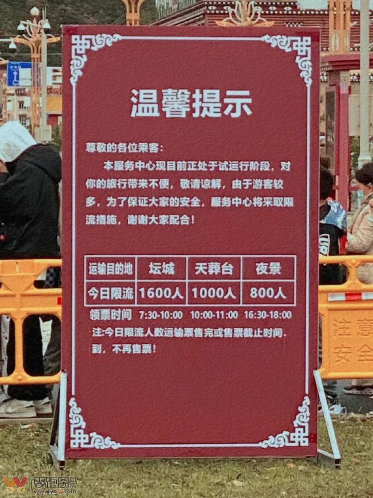 封闭三年，色达“红房子”重新开放！预约方式来啦……-8.jpeg