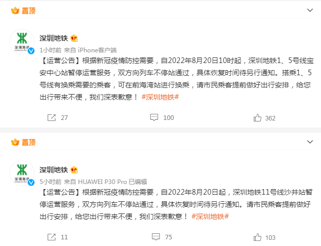 钟南山：目前没有药能预防新冠；深圳突发：新增多个高风险区！-4.jpg