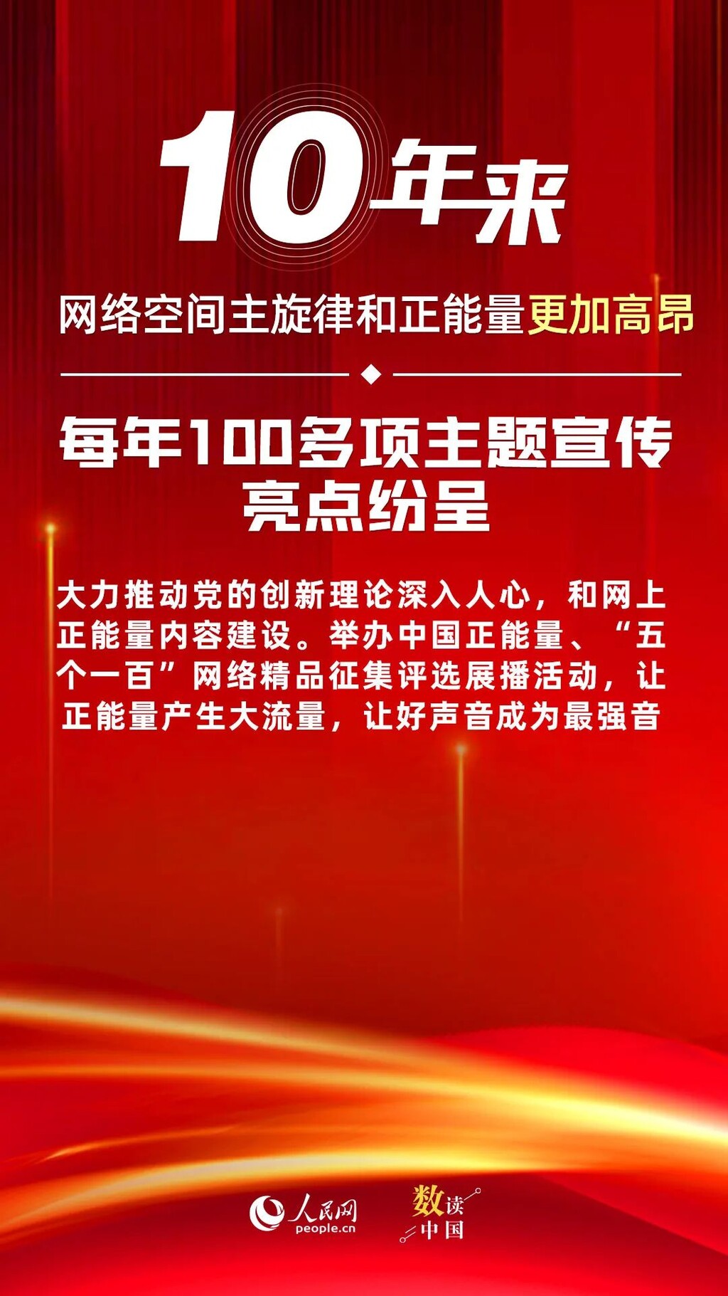 网络强国非凡十年：网信事业取得历史性成就-8.jpg