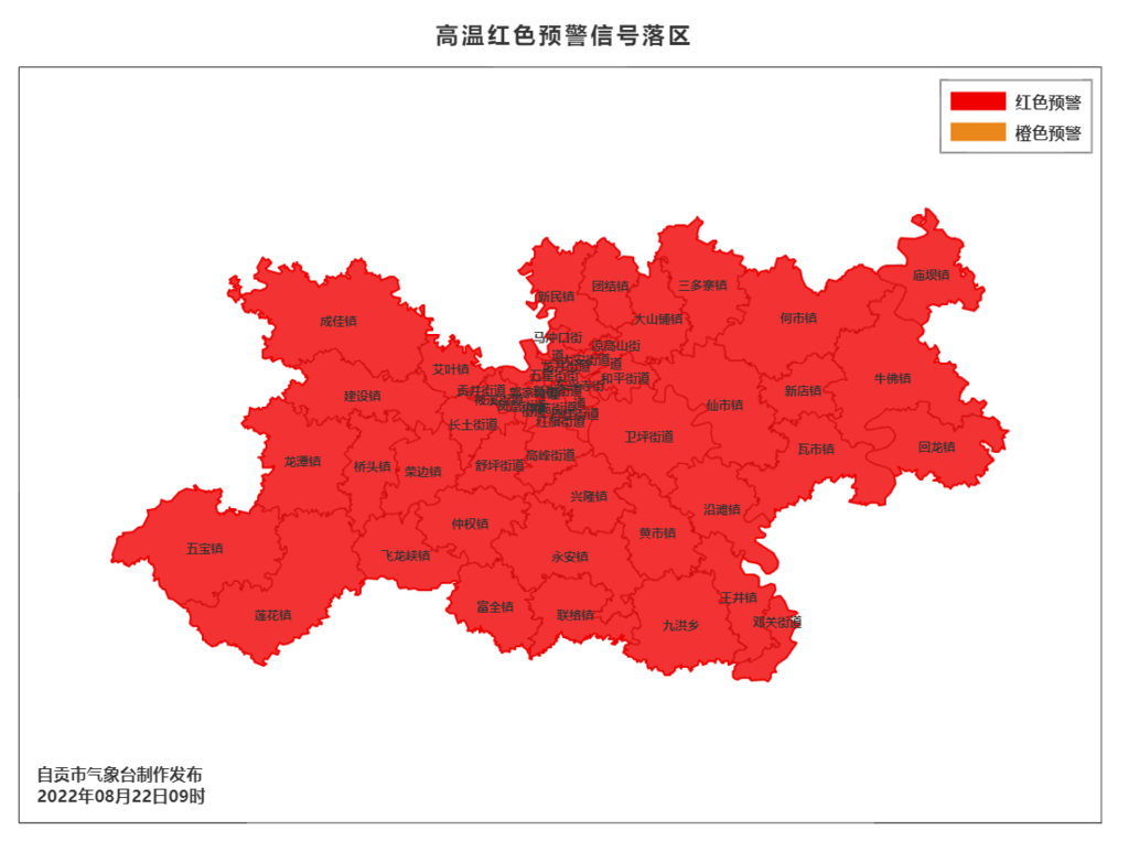超43℃！自贡市气象台继续发布高温红色预警-1.png