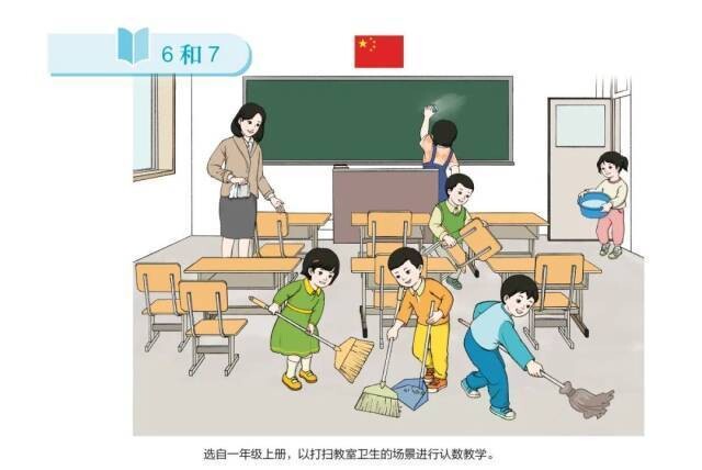 人教社小学数学教材插图重绘已完成 插图示例公布！-6.jpg
