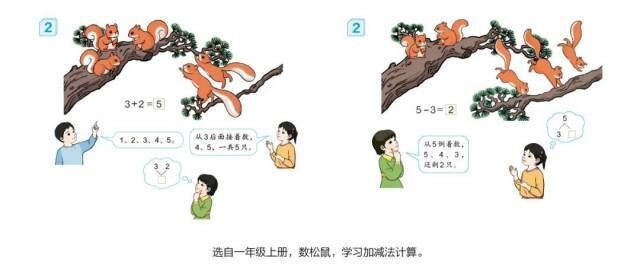 人教社小学数学教材插图重绘已完成 插图示例公布！-5.jpg