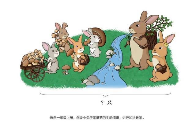 人教社小学数学教材插图重绘已完成 插图示例公布！-7.jpg