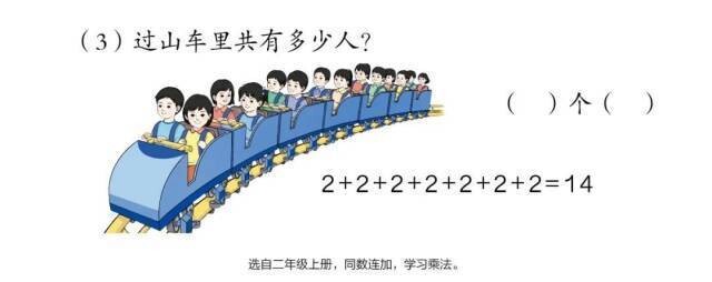 人教社小学数学教材插图重绘已完成 插图示例公布！-9.jpg