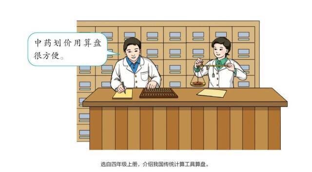 人教社小学数学教材插图重绘已完成 插图示例公布！-15.jpg