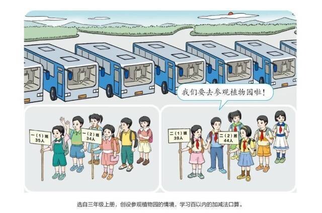 人教社小学数学教材插图重绘已完成 插图示例公布！-13.jpg