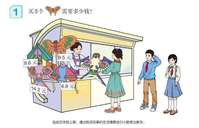 人教社小学数学教材插图重绘已完成 插图示例公布！-17.jpg