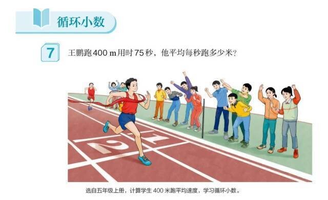 人教社小学数学教材插图重绘已完成 插图示例公布！-18.jpg