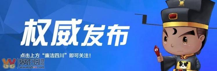 权威发布 | 华润置地有限公司原党委书记、董事局主席唐勇 接受纪律审查和监察调查-1.jpeg