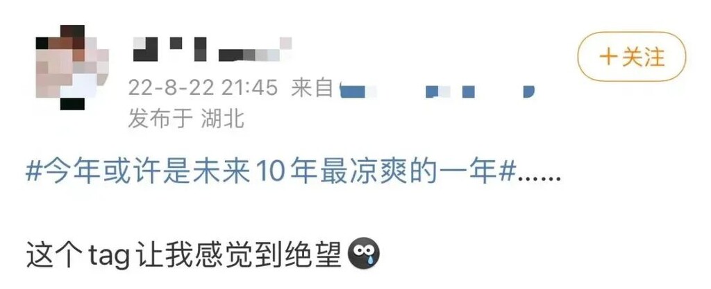 今年是未来10年最凉爽的一年？中科院辟谣-1.jpg
