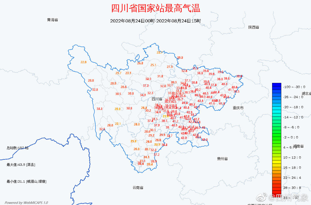 43.9℃！四川高温再次刷新纪录-1.jpg