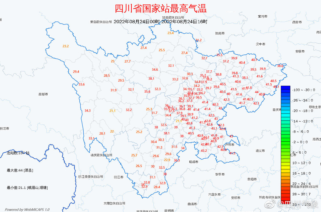 44℃！四川高温再次刷新纪录-1.jpg