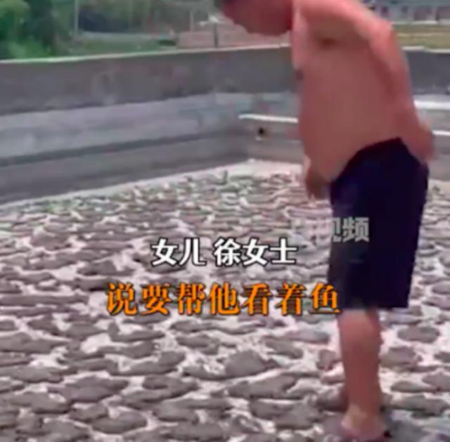 四川一男子离家半个月鱼池全晒干：满地都是小鱼干，水本有三四十公分-1.jpg