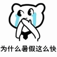 最新！2022年秋季学期自贡市公办中小学教育收费标准，看这里→-1.gif