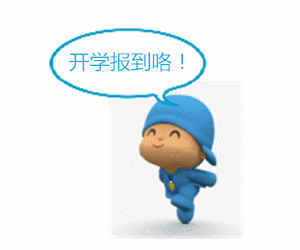 最新！2022年秋季学期自贡市公办中小学教育收费标准，看这里→-2.gif