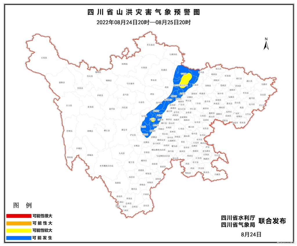 四川发布山洪灾害黄色预警-1.jpg