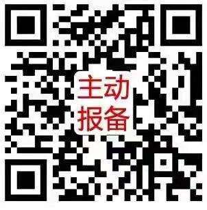 重要提醒！市外到（返）人员请主动报备-1.jpeg