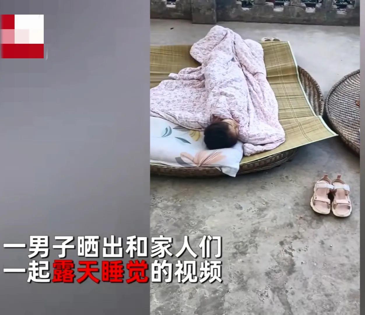 重庆：男子一家用大簸箕当床露天睡觉，自带天然空调：童年回忆-3.jpg