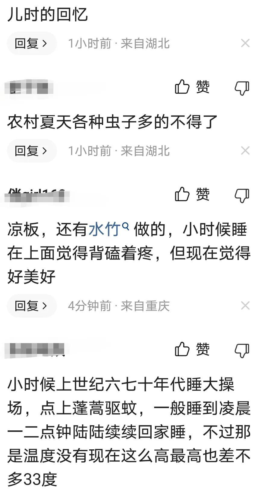 重庆：男子一家用大簸箕当床露天睡觉，自带天然空调：童年回忆-5.jpg