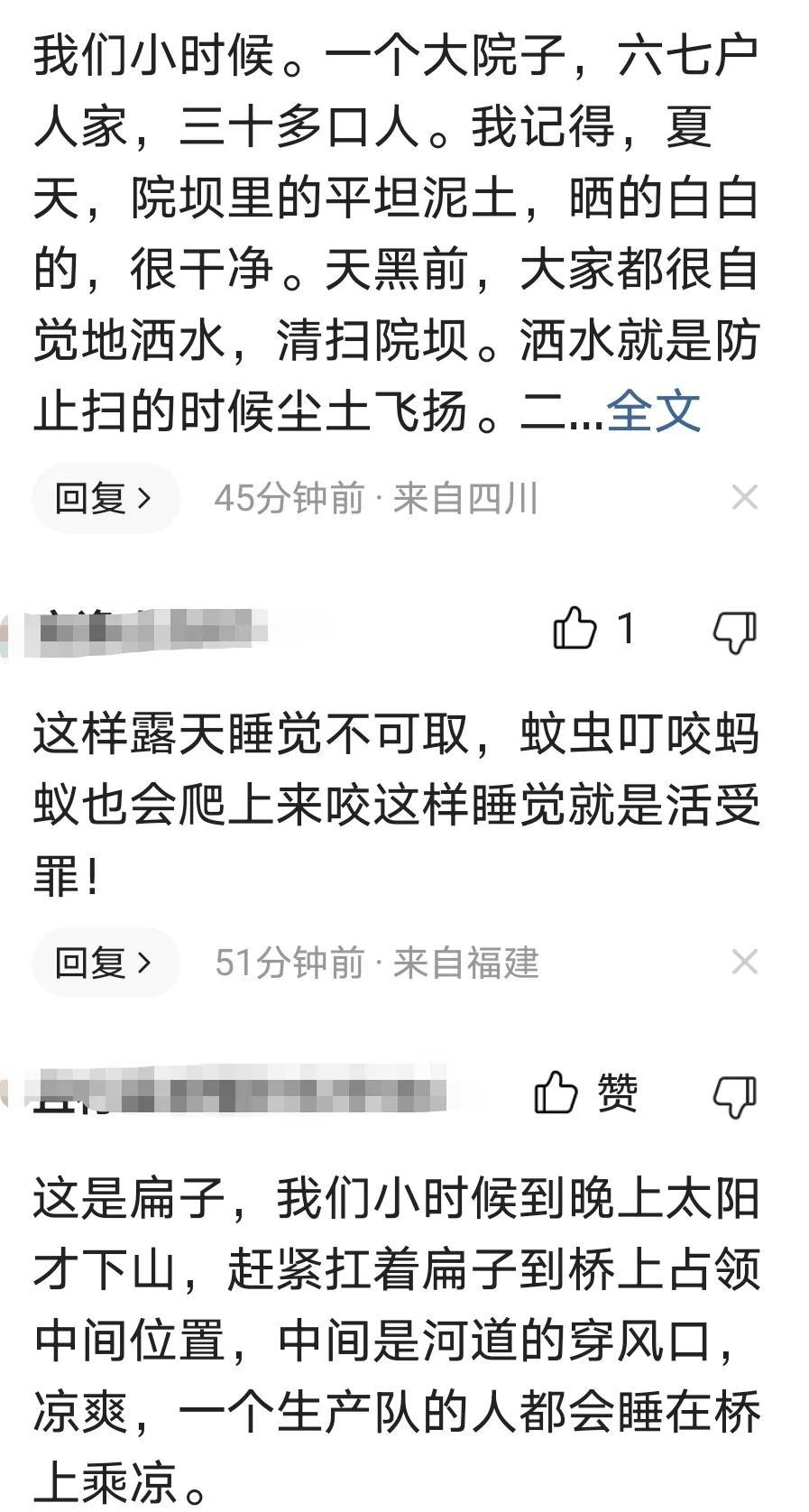 重庆：男子一家用大簸箕当床露天睡觉，自带天然空调：童年回忆-6.jpg