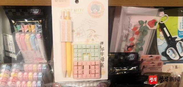 一支中性笔售价55元！新学期你被“文具刺客”刺到了吗？-2.jpg