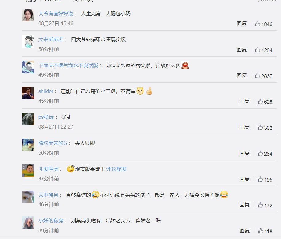 江西一男子离异后发现儿子变侄子，前妻：孩子是你弟弟的-2.png