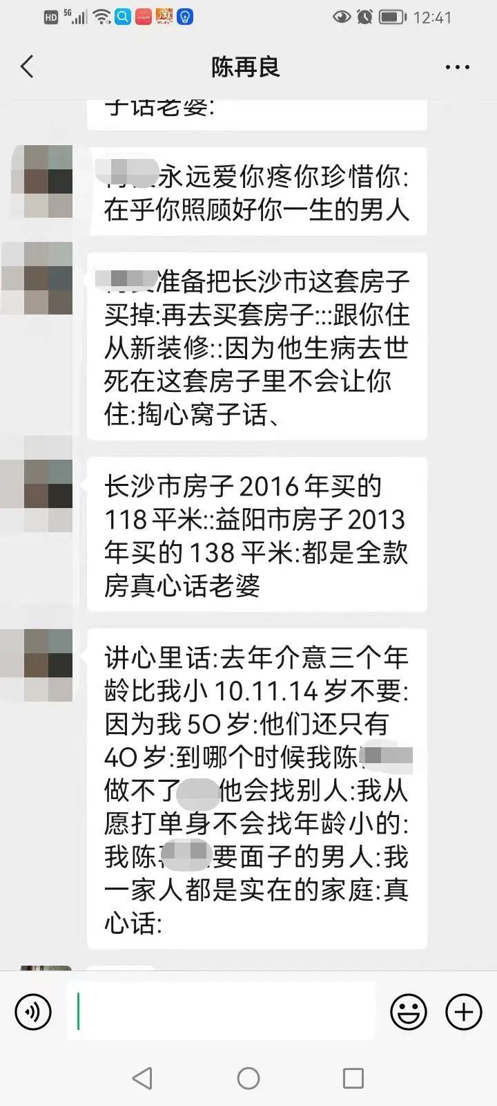 给网恋男友转钱后长沙大姐被拉黑：他发誓一辈子对我好-1.png