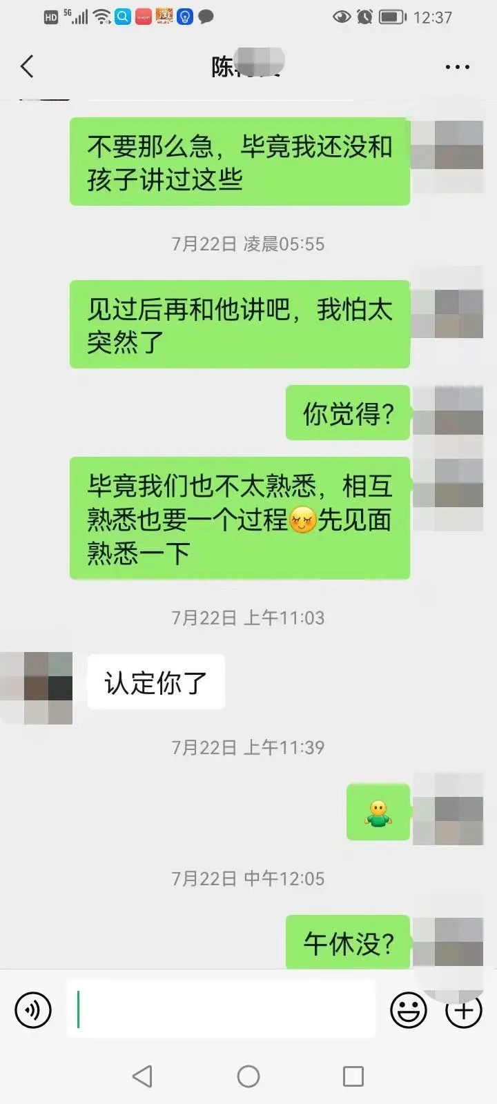 给网恋男友转钱后长沙大姐被拉黑：他发誓一辈子对我好-2.png