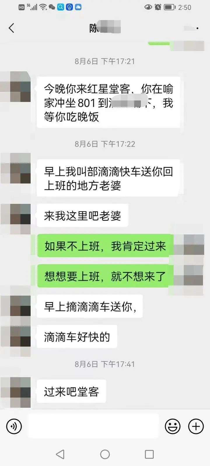 给网恋男友转钱后长沙大姐被拉黑：他发誓一辈子对我好-4.png