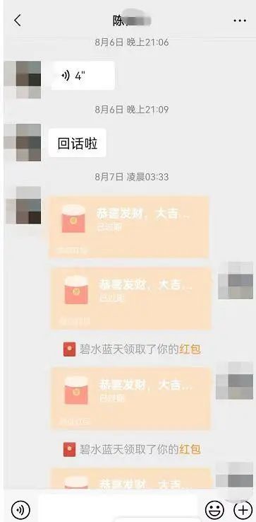 给网恋男友转钱后长沙大姐被拉黑：他发誓一辈子对我好-5.png