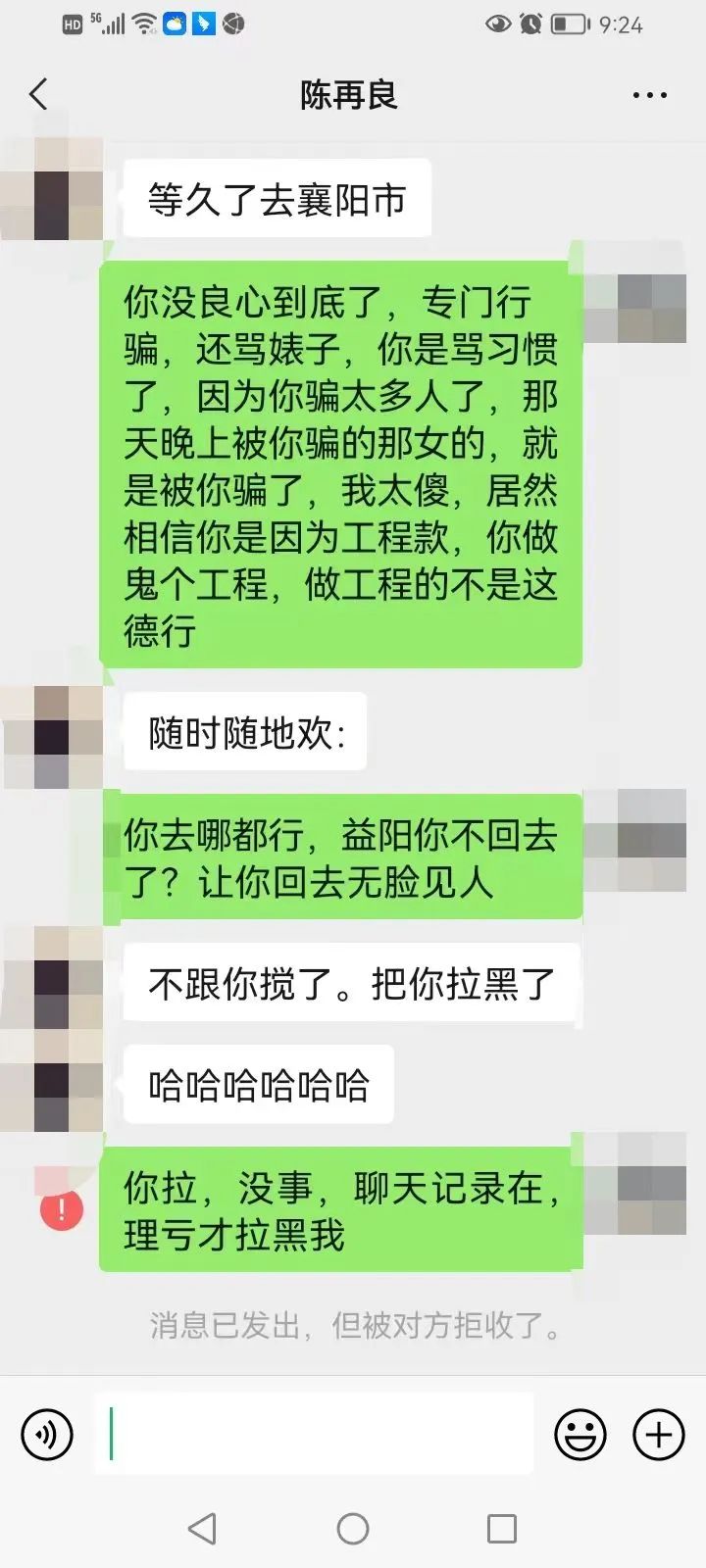 给网恋男友转钱后长沙大姐被拉黑：他发誓一辈子对我好-7.png