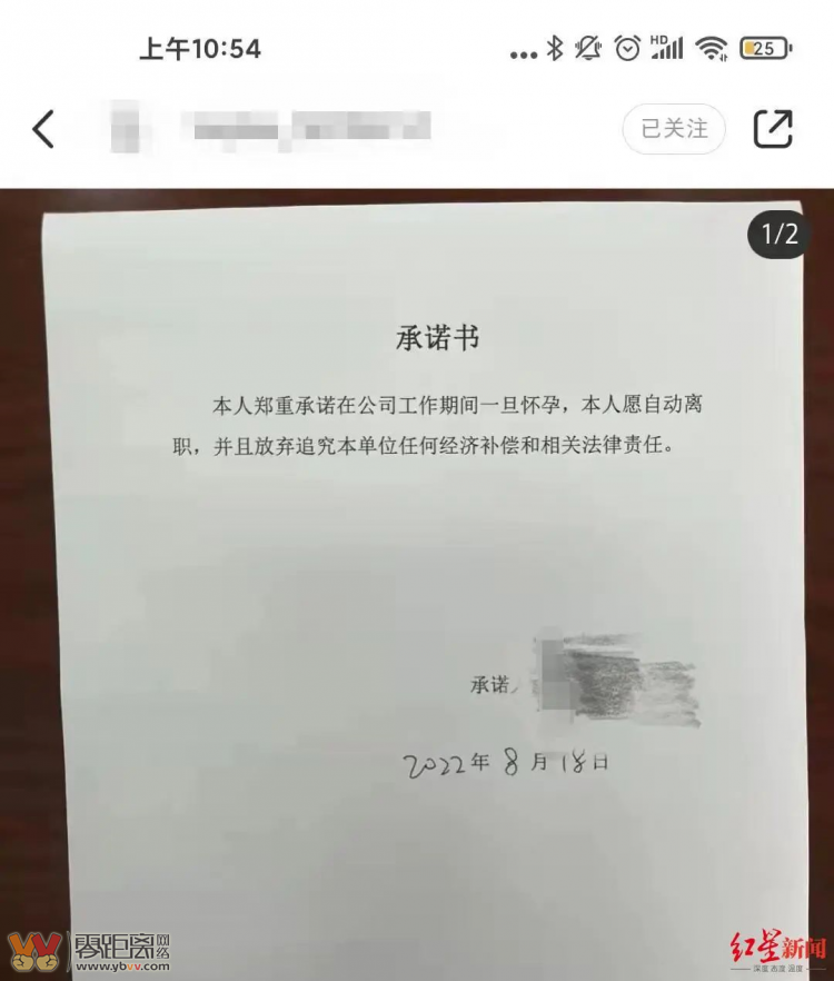“公司要求一旦怀孕自动离职”，热搜爆了！-2.png