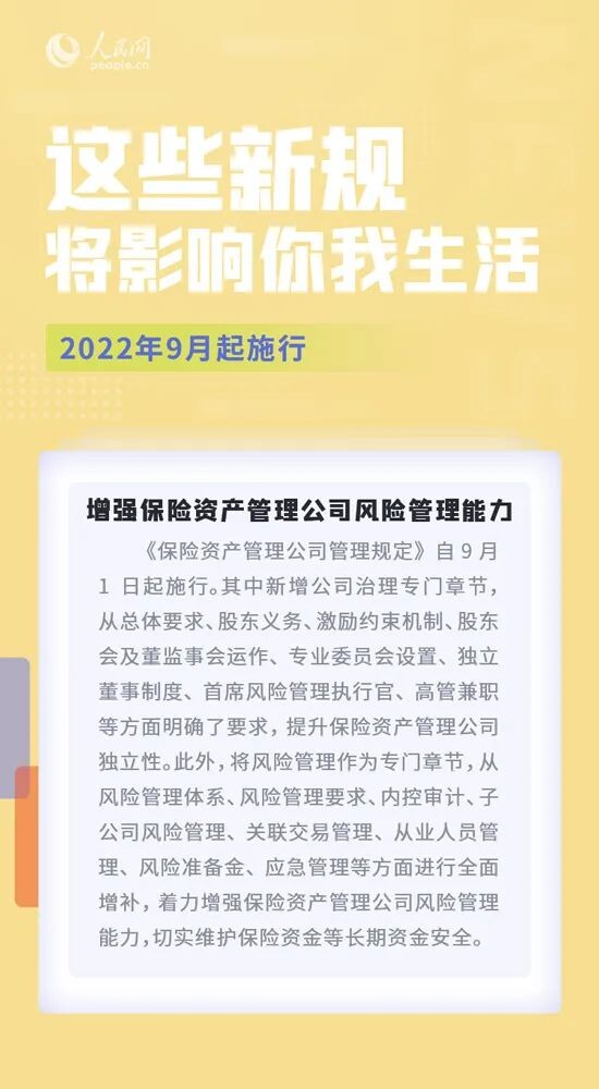 这些新规，明起实施！-5.jpg